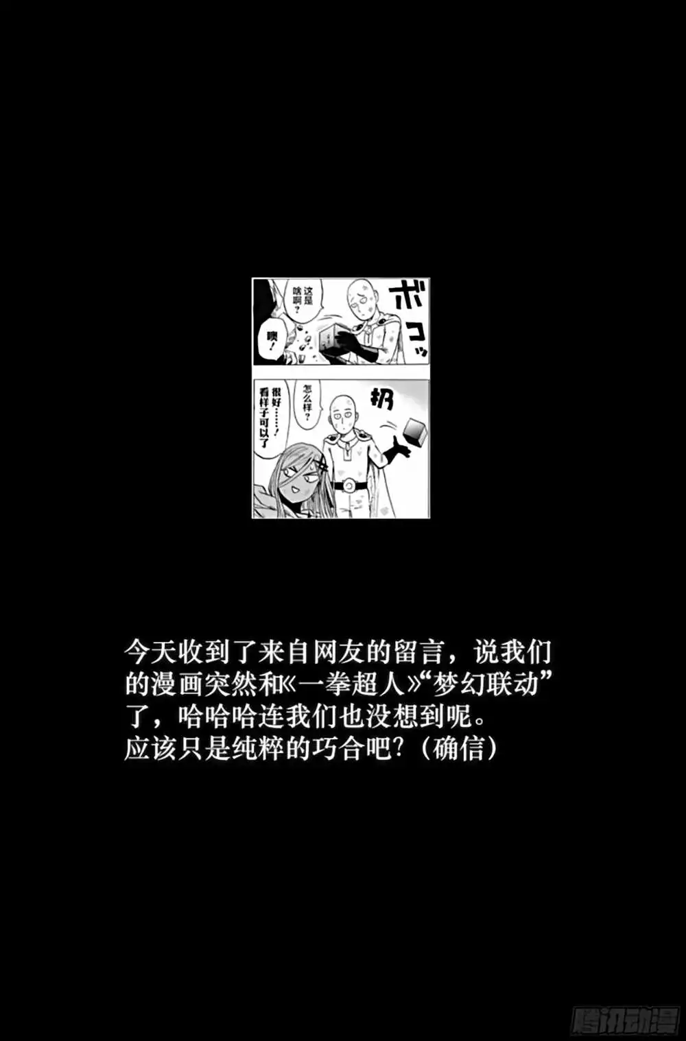 Webmaster in the End Of the World [ALL CHAPTERS] Chapter 30 16